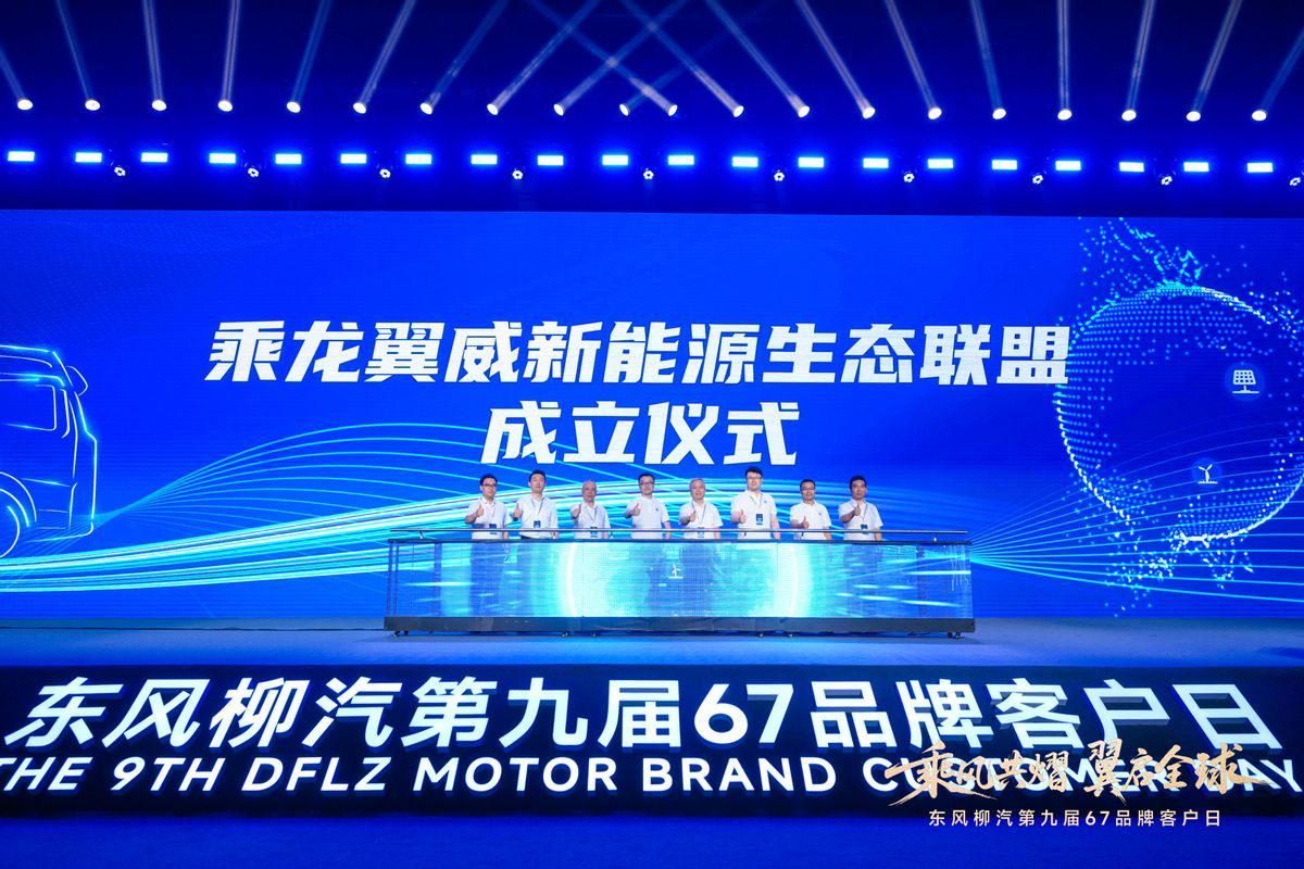 东风柳汽第九届67品牌客户日启幕，发布多项重磅计划，还有啥大招