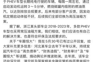 比亚迪回应“常压油箱”和“车圈恒大”风波