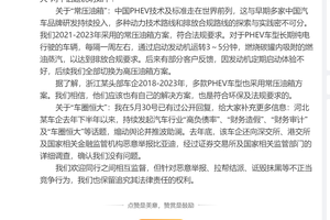 被恶意抹黑？比亚迪回应澄清 “常压油箱”“车圈恒大” 两大争议