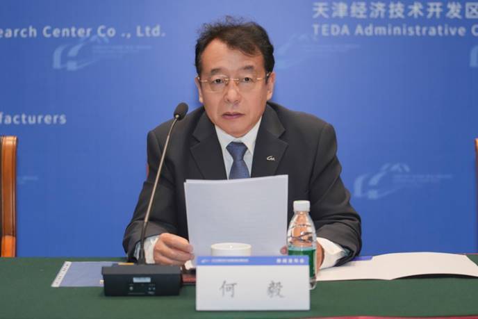 2025中国汽车产业发展（泰达）国际论坛9月18日举办