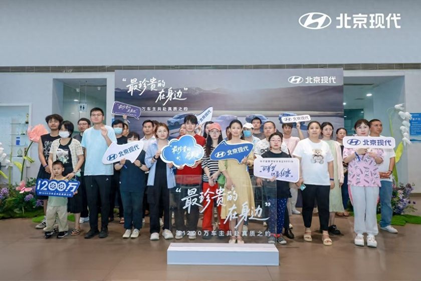 北京现代“最珍贵的在身边”武汉站收获真情回响