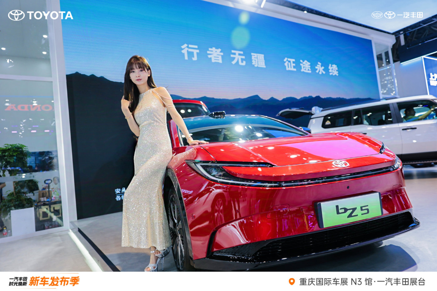 一汽丰田三车焕新闪耀2025重庆车展 油电并进开启智行新篇