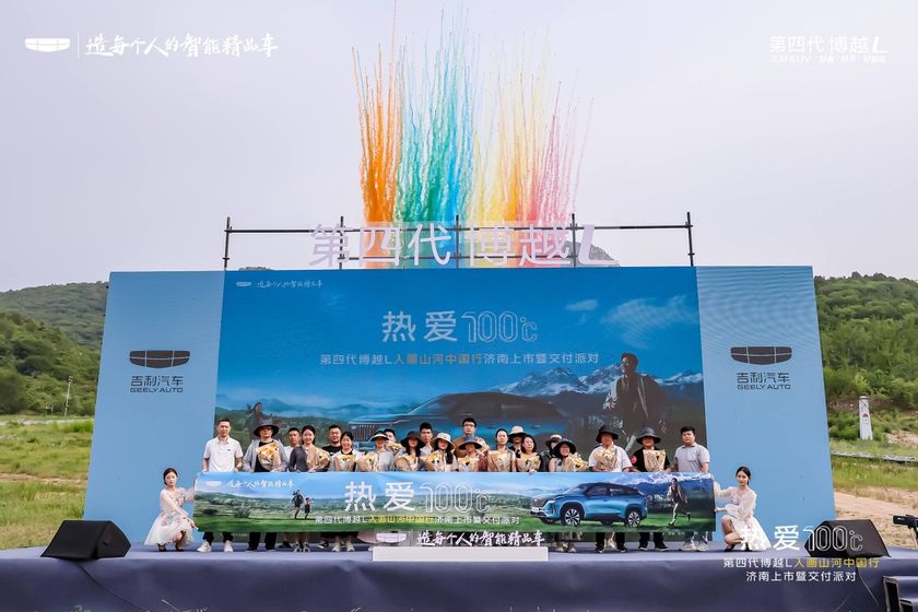 超越期待的新一代三好SUV——泉城盛大交付 热爱启程