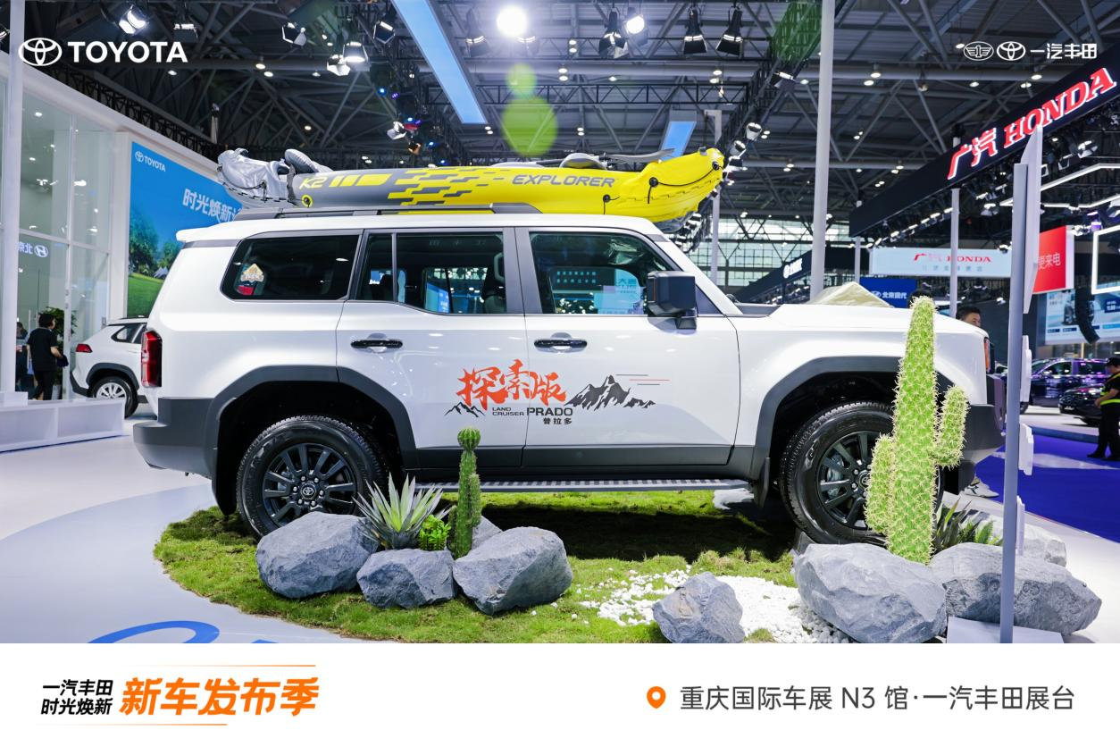 一汽丰田三车焕新闪耀2025重庆车展 油电并进开启智行新篇