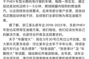 李云飞正面回应“常压油箱”、“车圈恒大”两个话题