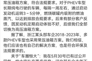 比亚迪李云飞正面回应“常压油箱”和“车圈恒大”事件