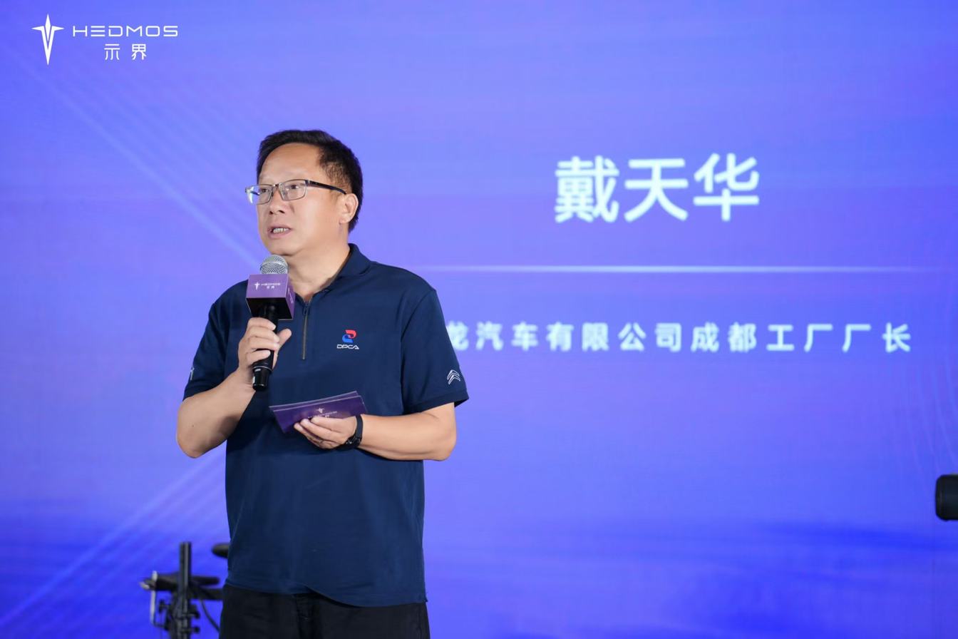 示界O6智控体验营成都站：领略“中国电动 法式驾控”魅力