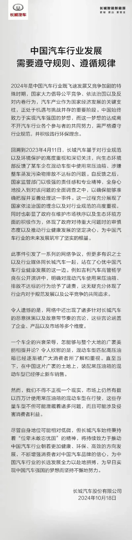 愈演愈烈！常压油箱再被提及，吉利杨学良火力全开