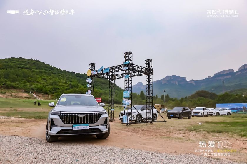 超越期待的新一代三好SUV——泉城盛大交付 热爱启程