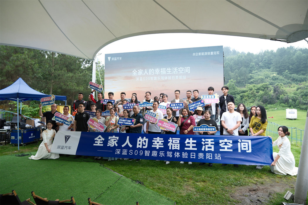 山河为幕，深蓝为席：S09贵阳品鉴会，一场科技与山地美学的共舞