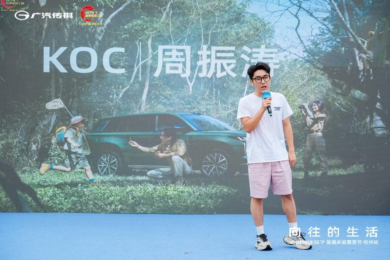 向往的生活--传祺向往S7智趣家庭露营节