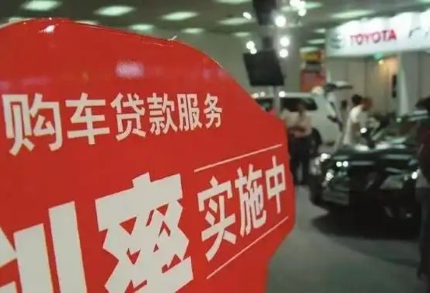 车贷“高息高返”被叫停，车市下半年要涨价？