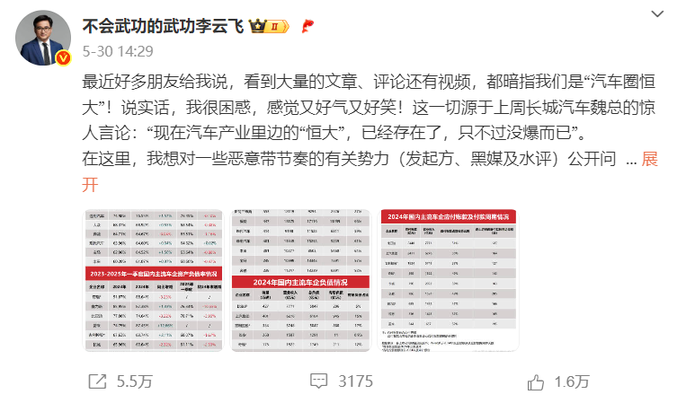 长城开炮、吉利助阵，比亚迪：和为贵？