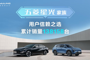 星光家族销量突破13.8万辆 购车至高4.8万元优惠！