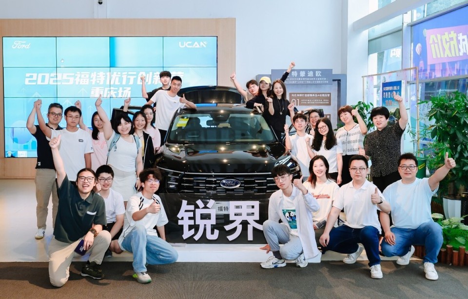 2025“福特优行创新营”四城活动圆满结营