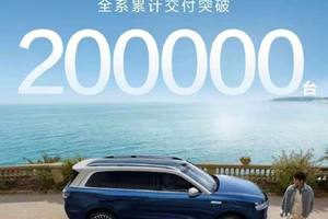 问界M9交付破20万辆，国产豪车稳了！