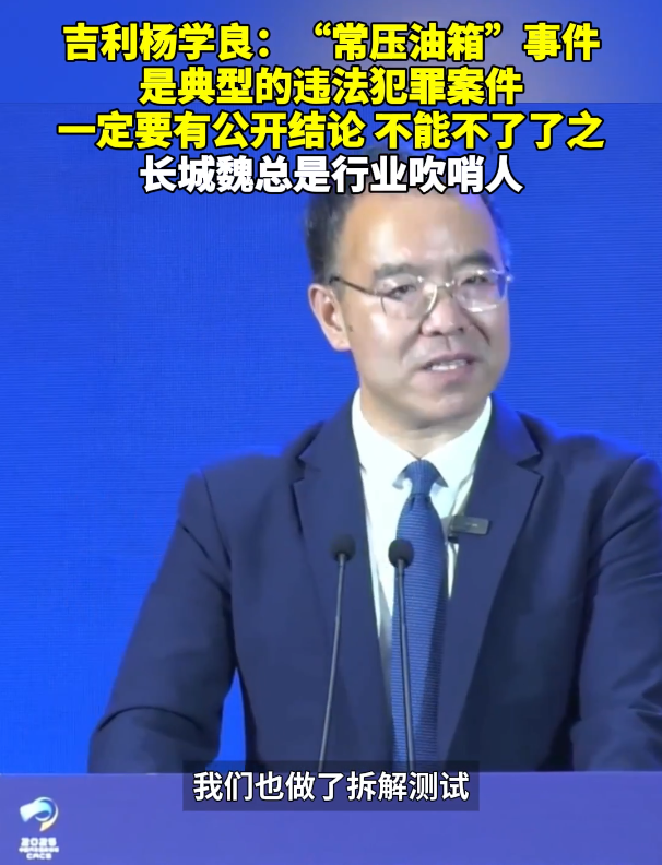 吉利入局、局面再变，三方混战该如何收场？