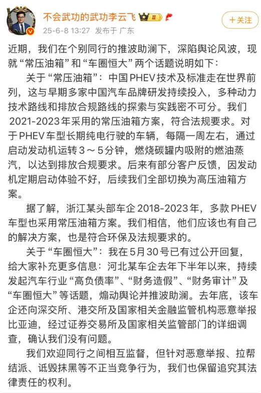 长城开炮、吉利助阵，比亚迪：和为贵？