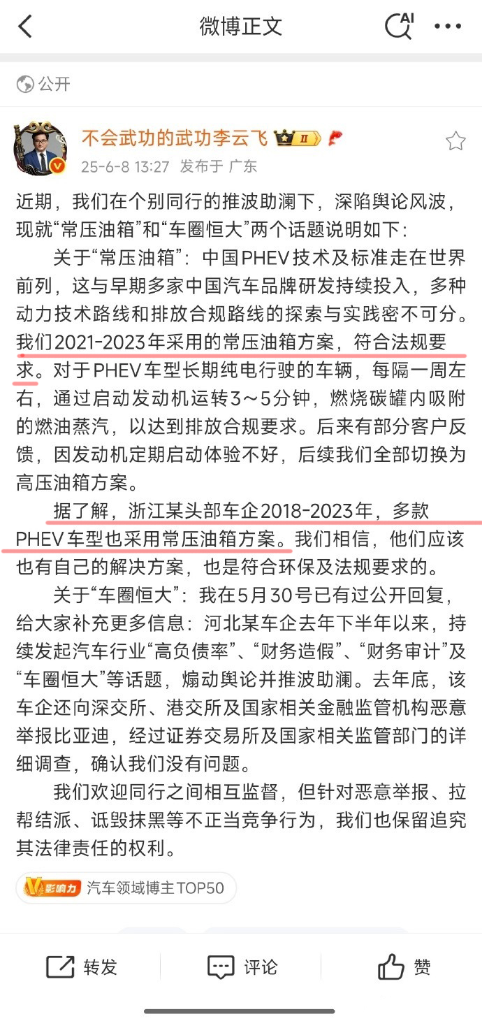 吉利力挺长城，随后网友翻出吉利使用常压油箱的车型！