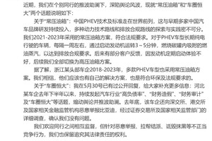 汽车圈太乱了，但是不拉踩同行是底线