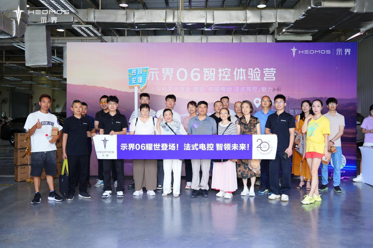 试驾示界06，体验中国电动技术+法式驾控美学
