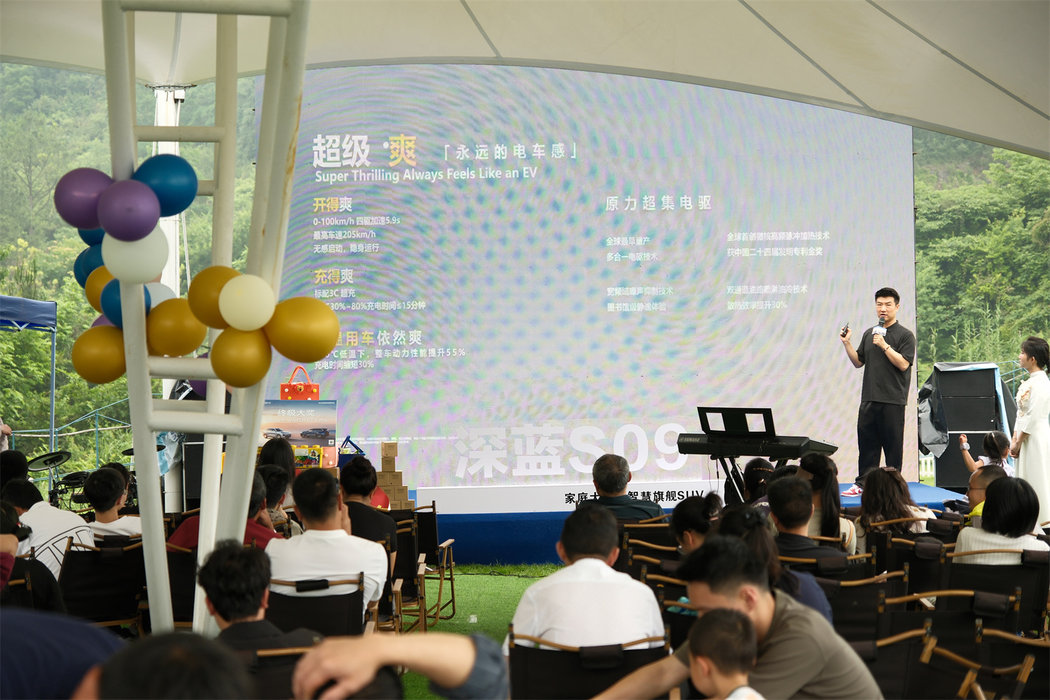 山河为幕，深蓝为席：S09贵阳品鉴会，一场科技与山地美学的共舞