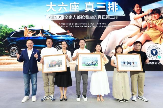 深蓝S09终结六座焦虑 “六大平权”理念重构出行正义