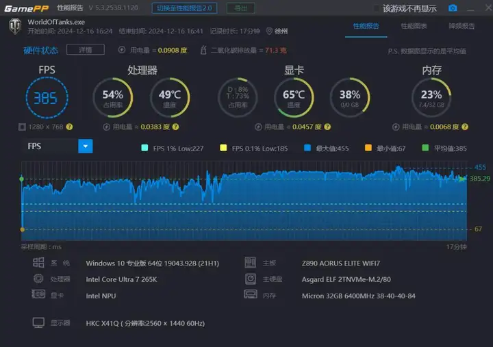 369，海力士原厂M-die颗粒，奥睿科DDR5驰刃内存条，实在太炸了