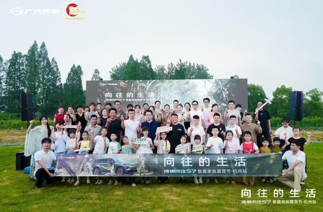 向往的生活--传祺向往S7智趣家庭露营节
