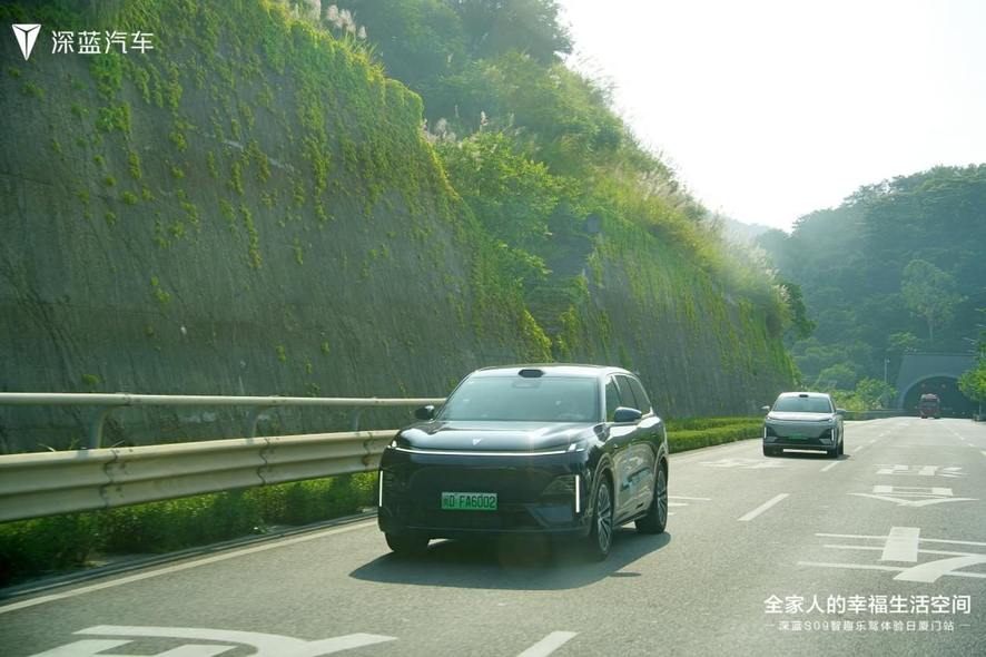 深蓝S09智趣乐驾体验日-厦门站，解锁智能出行新篇章