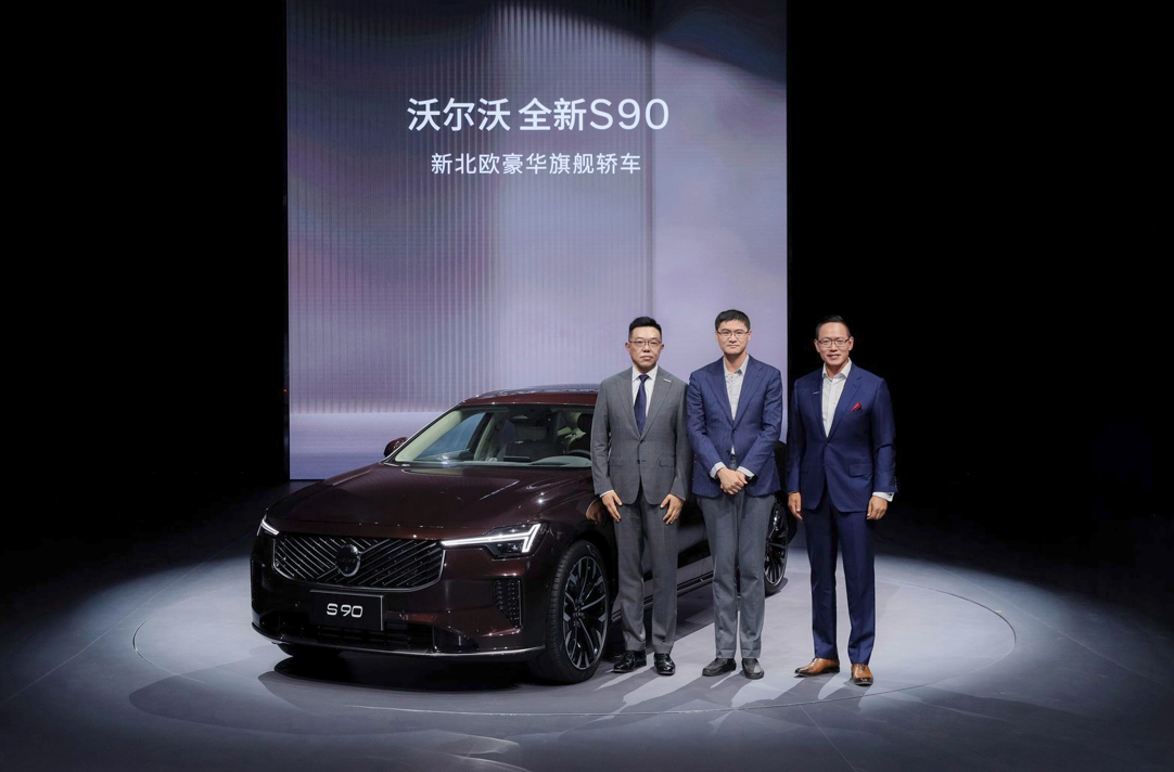 携手罗翔，沃尔沃全新S90领航上市，限时参考尊享价30.09万元起