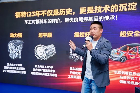 混动挑战赛完胜！福特蒙迪欧试驾会·沈阳站燃爆收官