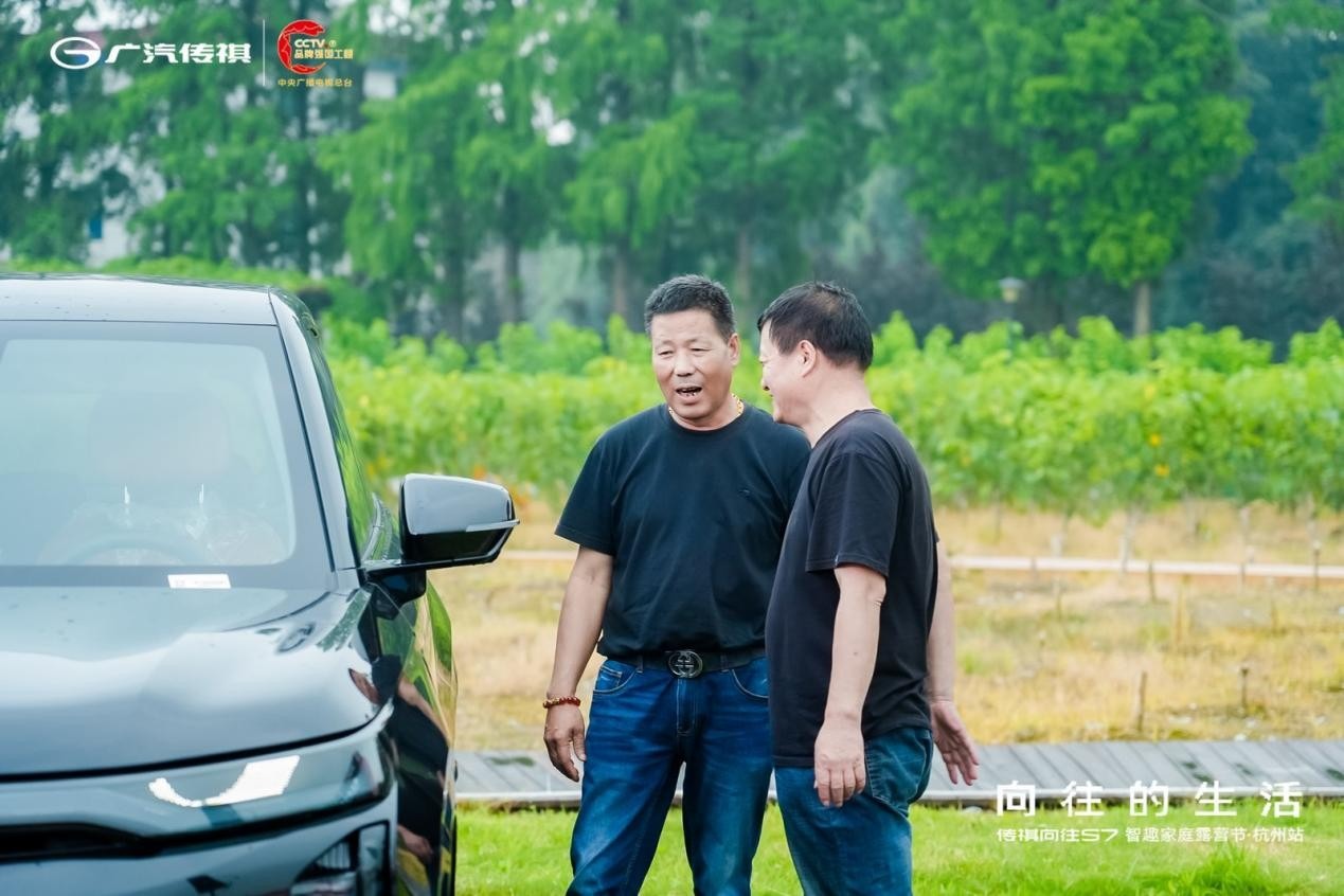 向往的生活--传祺向往S7智趣家庭露营节