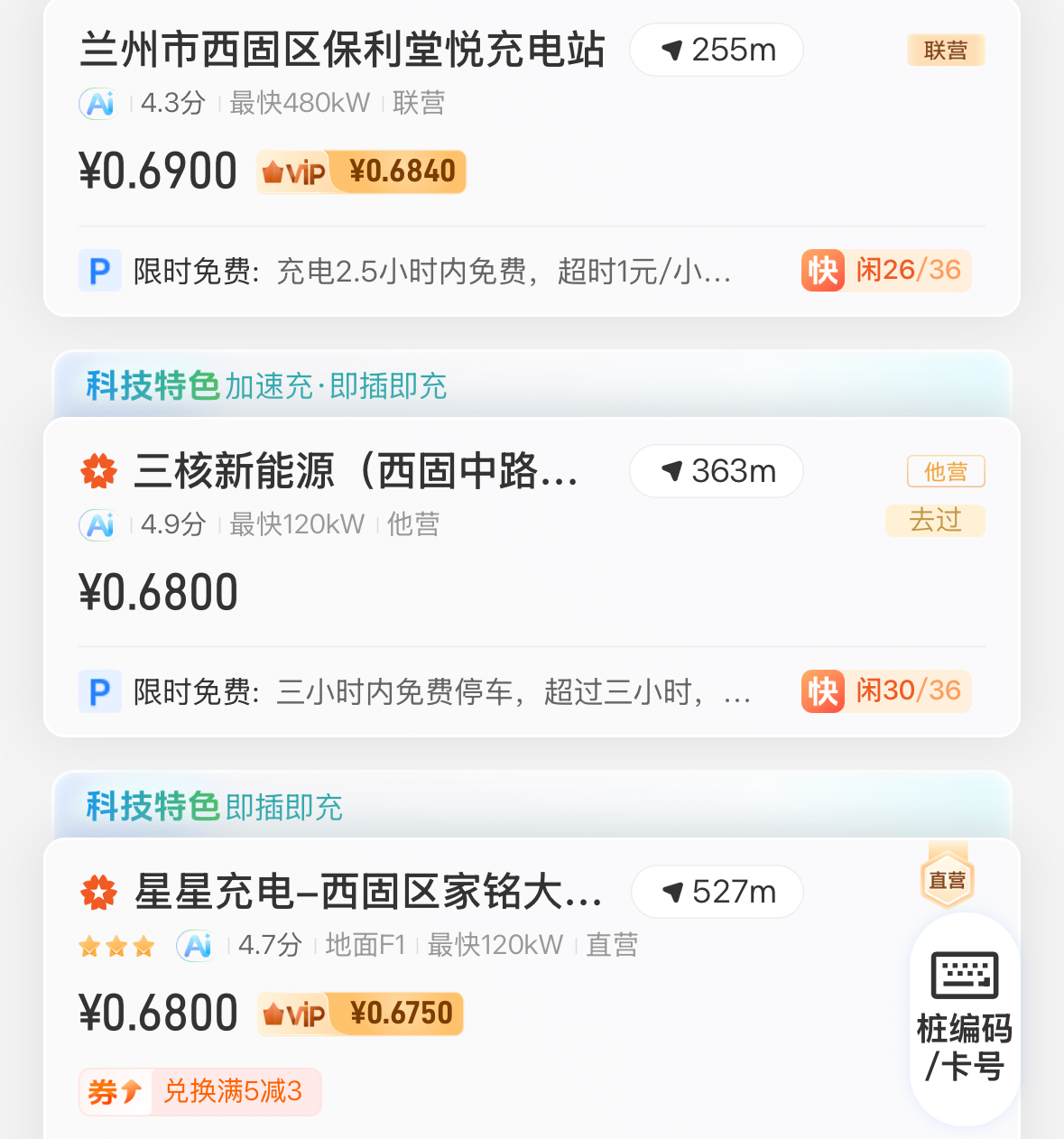 电价一涨，新能源车主必定后悔？三线城市6毛5一度，比原来还便宜