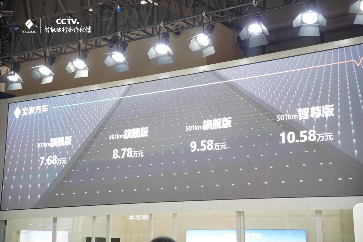 一口价7.28万起，还可叠加补贴！宝骏悦也Plus 2026款是真的香
