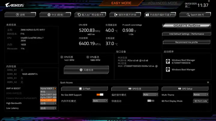 369，海力士原厂M-die颗粒，奥睿科DDR5驰刃内存条，实在太炸了