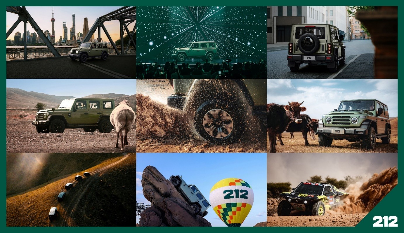 212越野车品牌周年纪 走遍山河万里