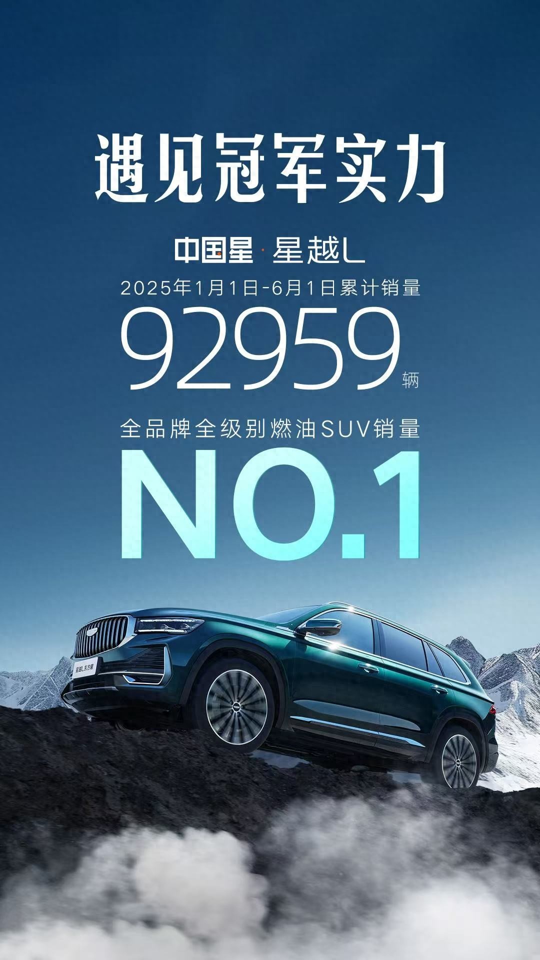 中国星破局密码：当燃油车玩起价值革命，新能源慌了吗？