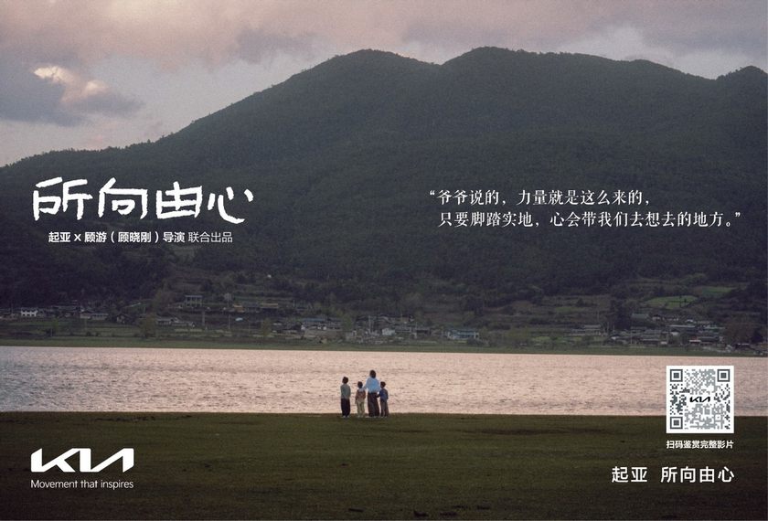 从造车到造梦：起亚用“所向由心”的情感破局参数内卷