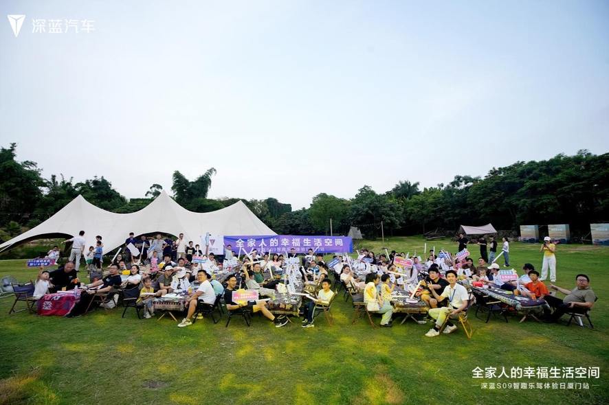 深蓝S09智趣乐驾体验日-厦门站，解锁智能出行新篇章