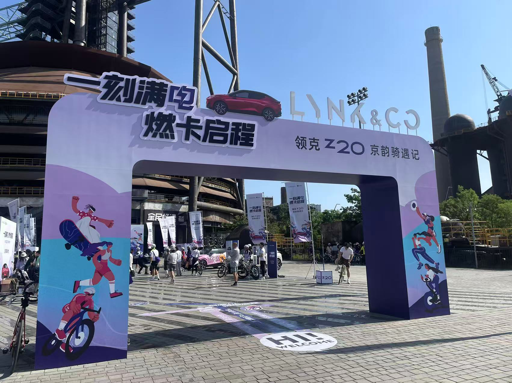 四轮与两轮组CP，领克Z20借骑行圈粉年轻人
