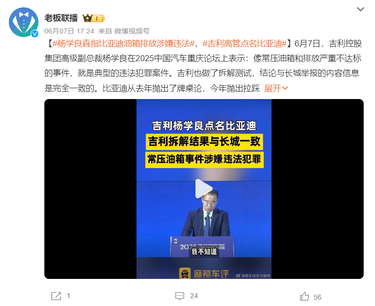 长城开炮、吉利助阵，比亚迪：和为贵？