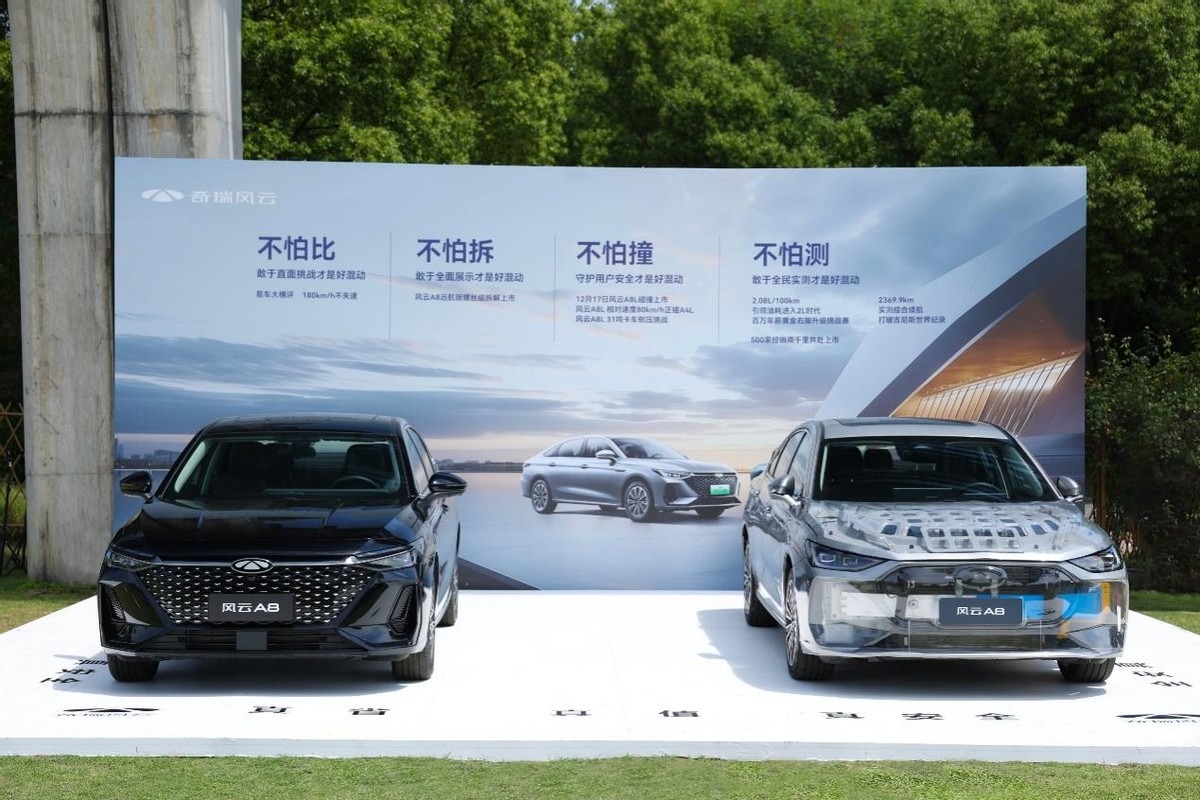 17万公里老车当众拆解，风云A8较真上市7.99万元起！