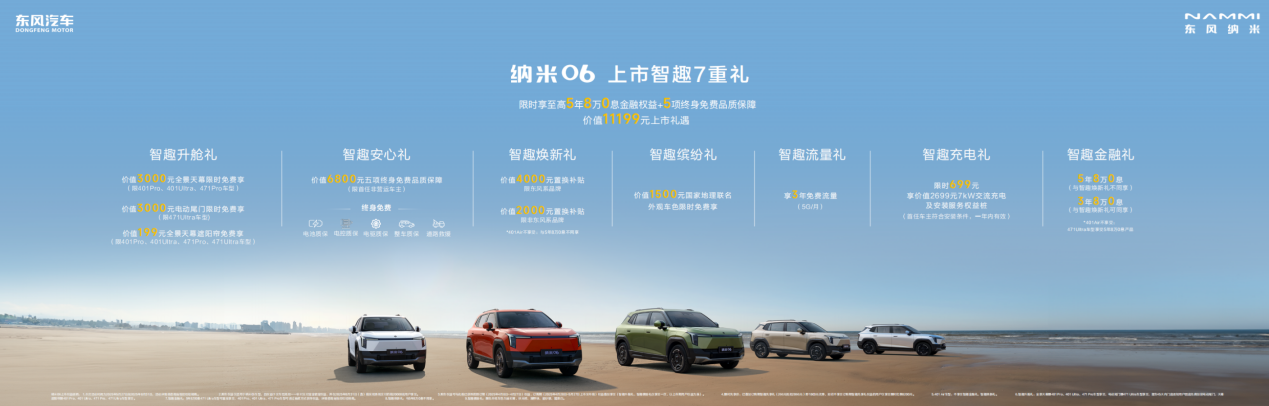东风携三大品牌15款车型，登陆2025重庆车展
