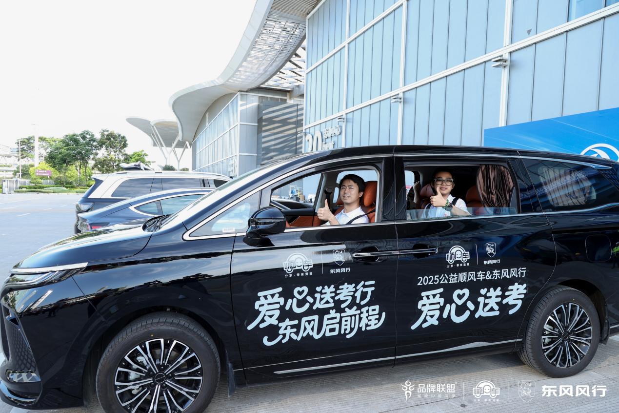东风柳汽联袂公益顺风车，全国爱心送考护航学子梦