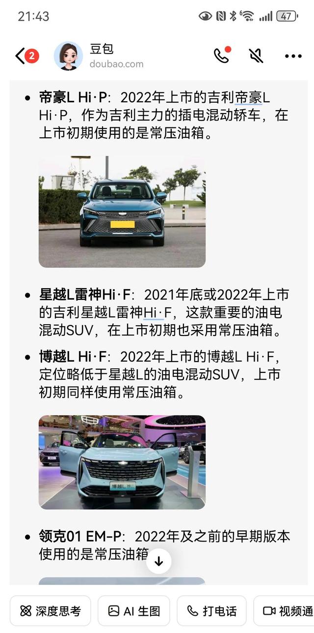 吉利力挺长城，随后网友翻出吉利使用常压油箱的车型！