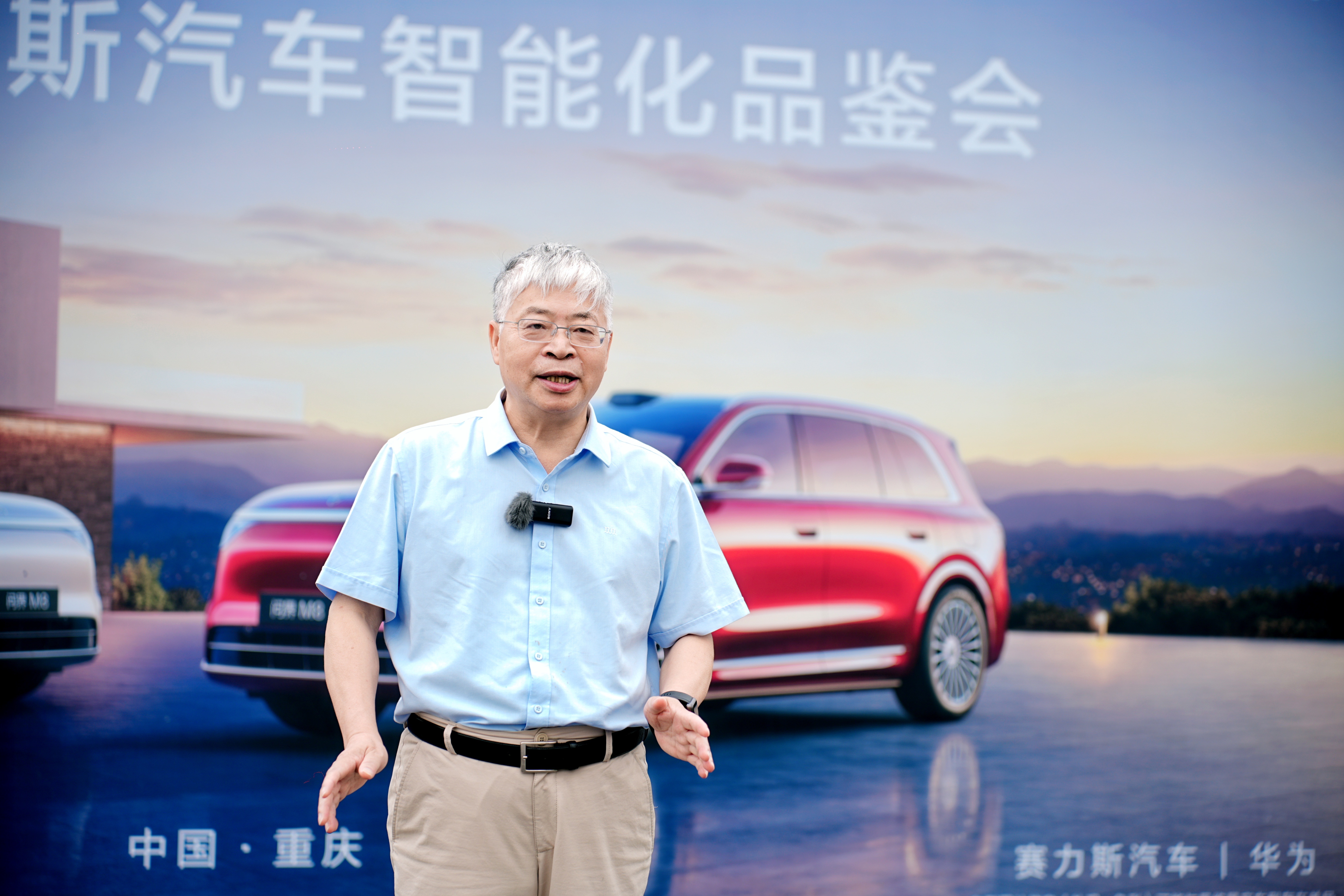 山城论“智”：2025赛力斯汽车智能化品鉴会在重庆召开