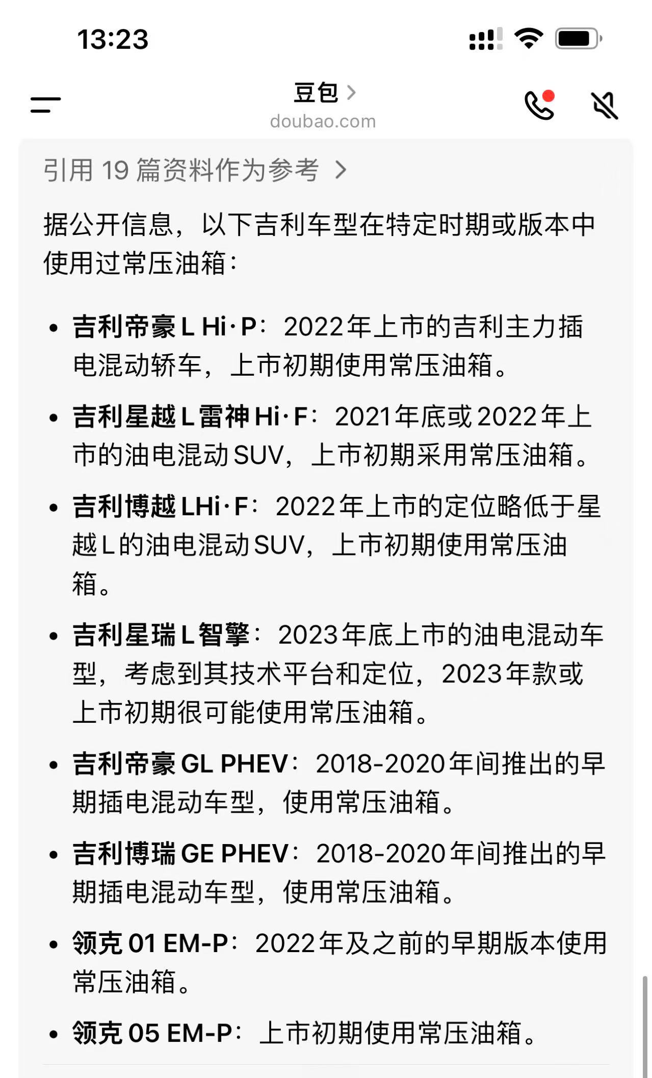 吉利力挺长城，随后网友翻出吉利使用常压油箱的车型！
