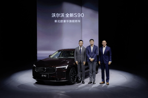 沃尔沃全新S90上市 30.09万元起！罗翔站台见证 全球品质诠释北欧豪华