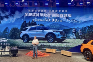 长安福特陈晓波：记住“4567”，让客户满意是我们的追求